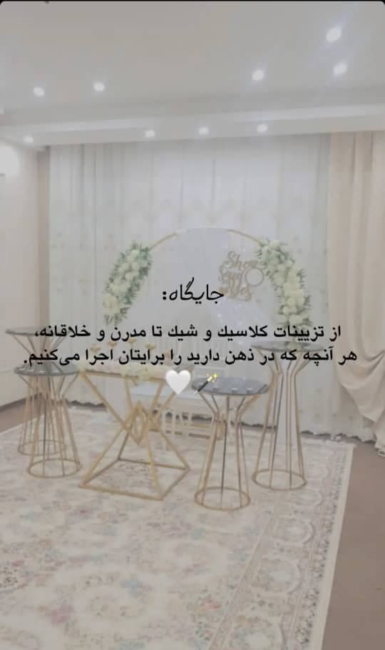 تشریفات تخصصی خاطره در اهواز