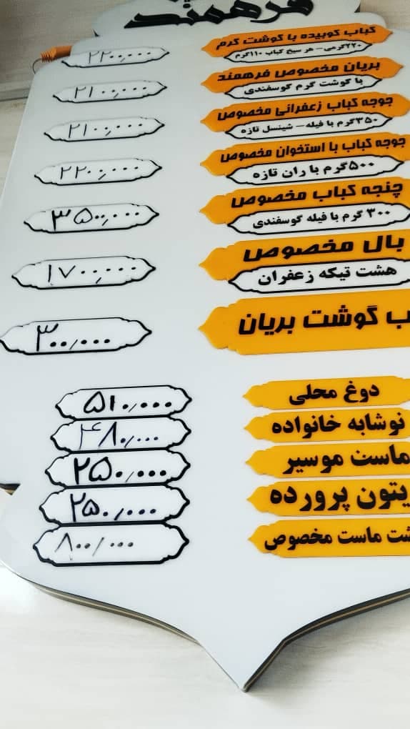 تهیه غذای فرهمند در فردوسی شاهین شهر