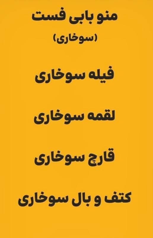 فست فود بابی فست در هشتگرد
