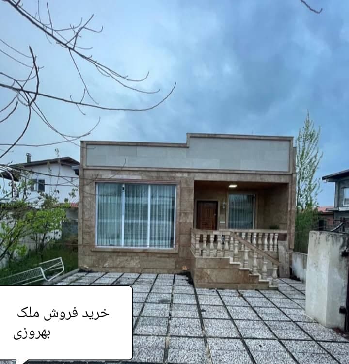 خرید و فروش ملک بهروزی در نشتارود