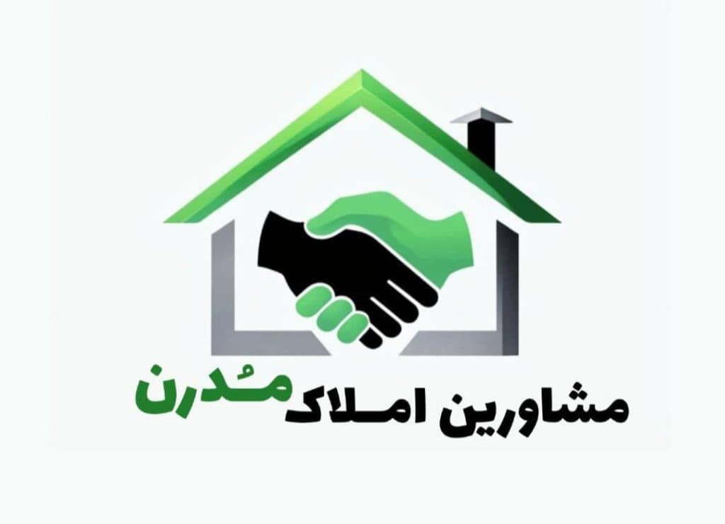 مشاور املاک مدرن حلافی در بندر ماهشهر