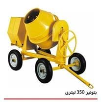 فروش عمده و خرده مصالح ساختمانی دیارمند در حویق