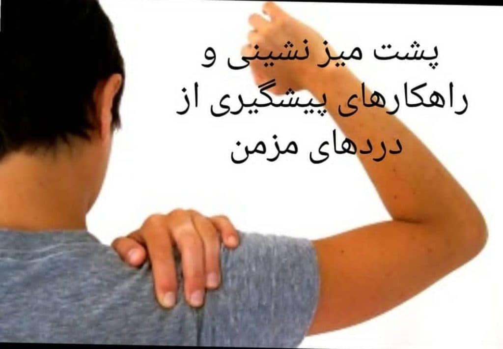 مرکز حرکات اصلاحی نویان در کرمانشاه