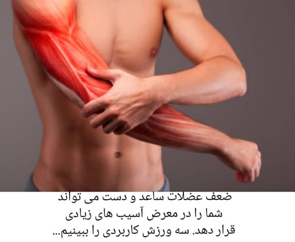 مرکز حرکات اصلاحی نویان در کرمانشاه