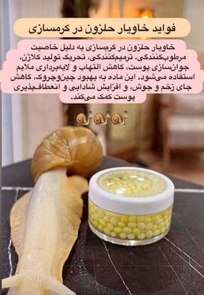 تولید و فروش کرم های روشن کننده و بوتاکس قوی افشون در شمال تهران
