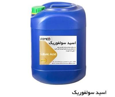 فروش عمده و جزئی اسید سولفوریک 98 درصد کشاورزی نورمحمدی در مشهد