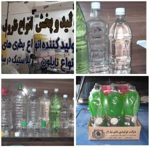 کارخانه تولید و پخش بطری پت یکبار مصرف جهان بطری اهواز