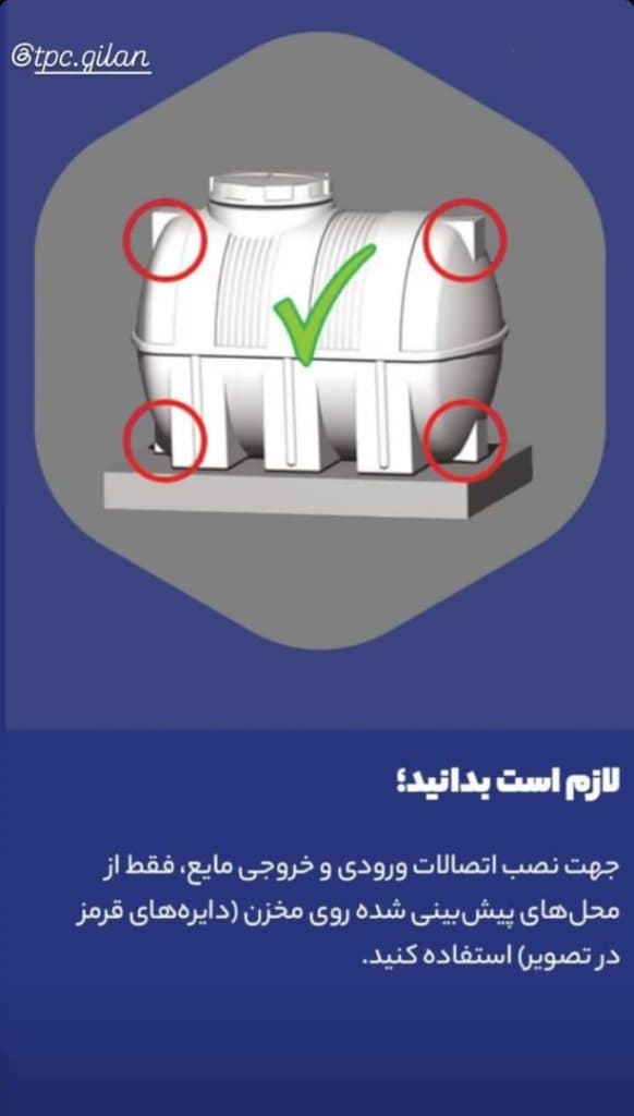 فروش و پخش مخازن آب طبرستان نمایندگی رجبی در لنگرود