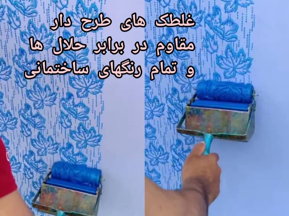 تولید و فروش عمده غلطک های طرح دار مقاوم سه سوت تهران