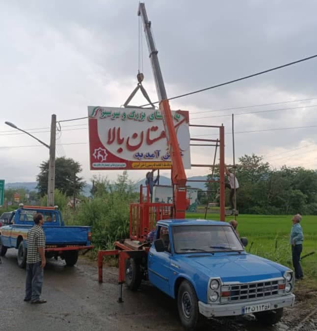 خدمات جرثقیل نیسانی سیار غلامی در پره سر