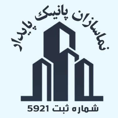 نصب و اجرای نماهای خشک نماسازان پانیک پایدار در مشهد