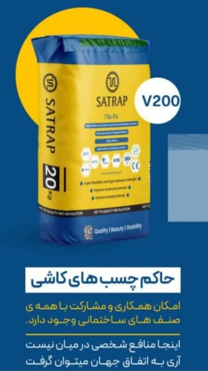 خرید و فروش چسب کاشی محمدی یزد