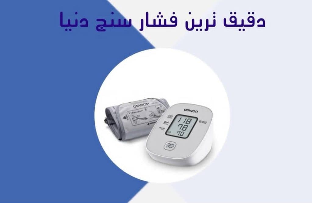 تجهیزات پزشکی و بهداشتی سعید در مراغه