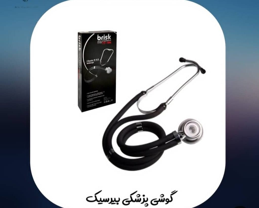 تجهیزات پزشکی و بهداشتی سعید در مراغه
