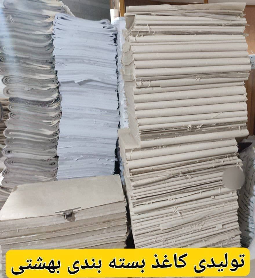 تولیدکننده و فروش عمده کاغذ بسته بندی و روزنامه باطله سینا بهشتی در خاوران تهران