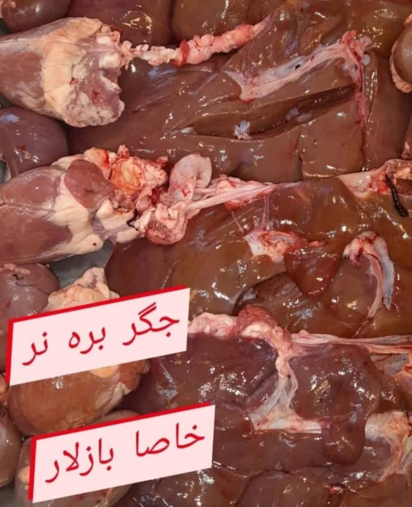 هایپر گوشت عطا خیابان امام تبریز