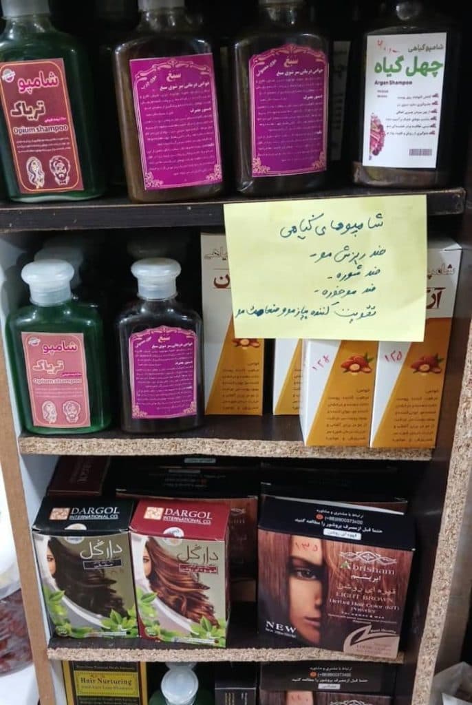 عطاری و داروهای گیاهی ایمهوتپ در رشت