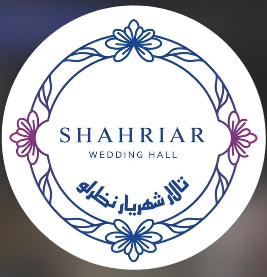 تالار پذیرایی شهریار نظرلو