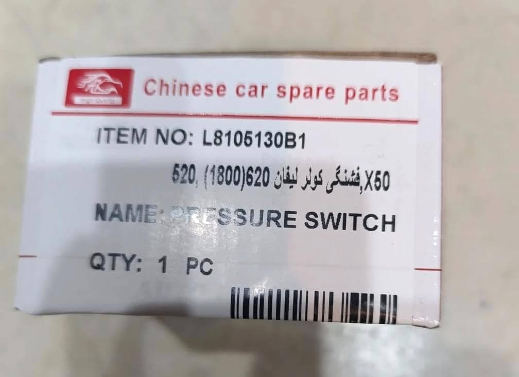 فروشگاه قطعات یدکی خودروهای چینی جاویدی در تبریز
