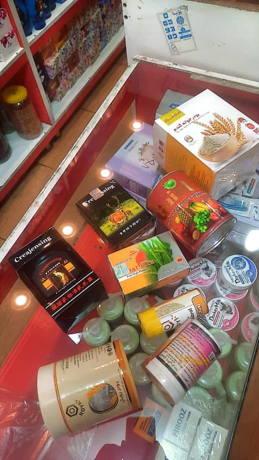 عطاری و داروگیاهی جلیل در لردگان