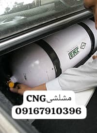 فروش و نصب خدمات cng خودروهای دوگانه سوز مشلشی در اهواز