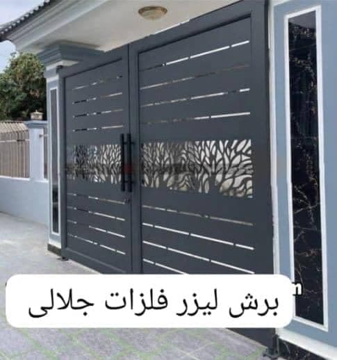 کارگاه برش لیزر فلزات جلالی در دشتستان