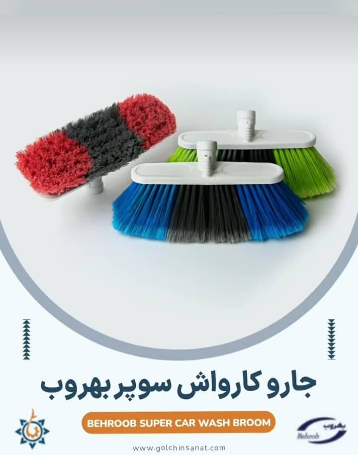 تولید و پخش ابزار و محصولات نظافتی ساختمانی گروه صنعتی گلچین در آمل