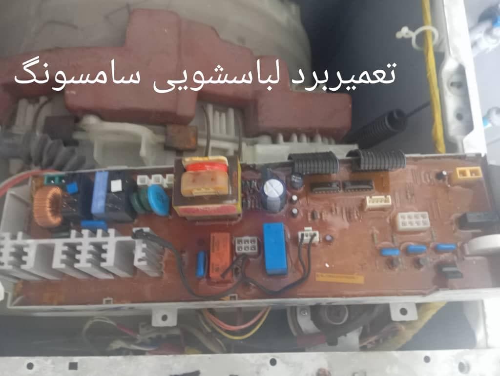 تعمیرات ماشین لباسشویی یزدانشناس در شیراز