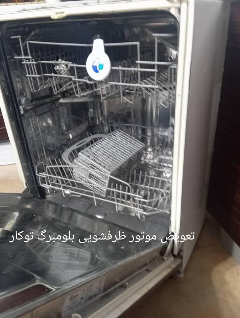 تعمیرات ماشین ظرفشویی یزدانشناس در شیراز