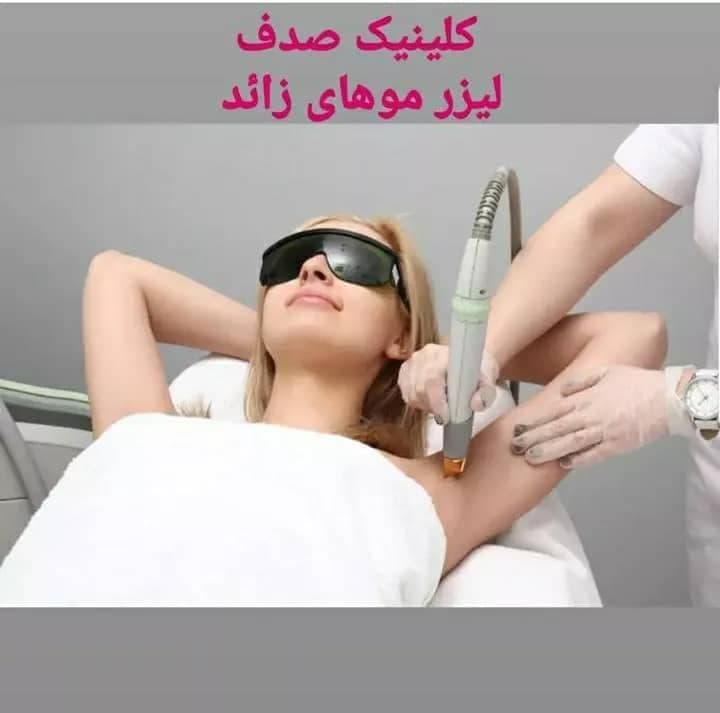 کلینیک تخصصی مزونیدلینگ صدف در کرج