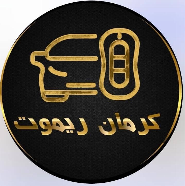 ساخت کلید ریموت ضدسرقت خودرو رشیدی کرمان