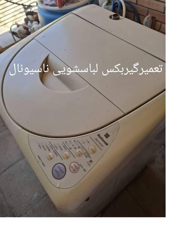 تعمیرات ماشین لباسشویی یزدانشناس در شیراز