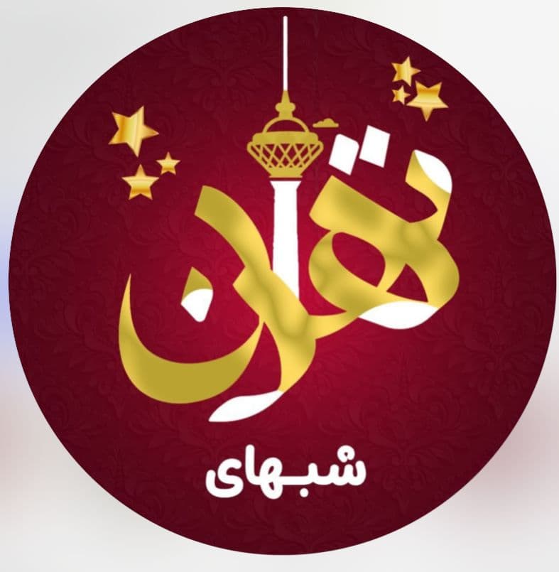باغ رستوران شب های تهران در فشم