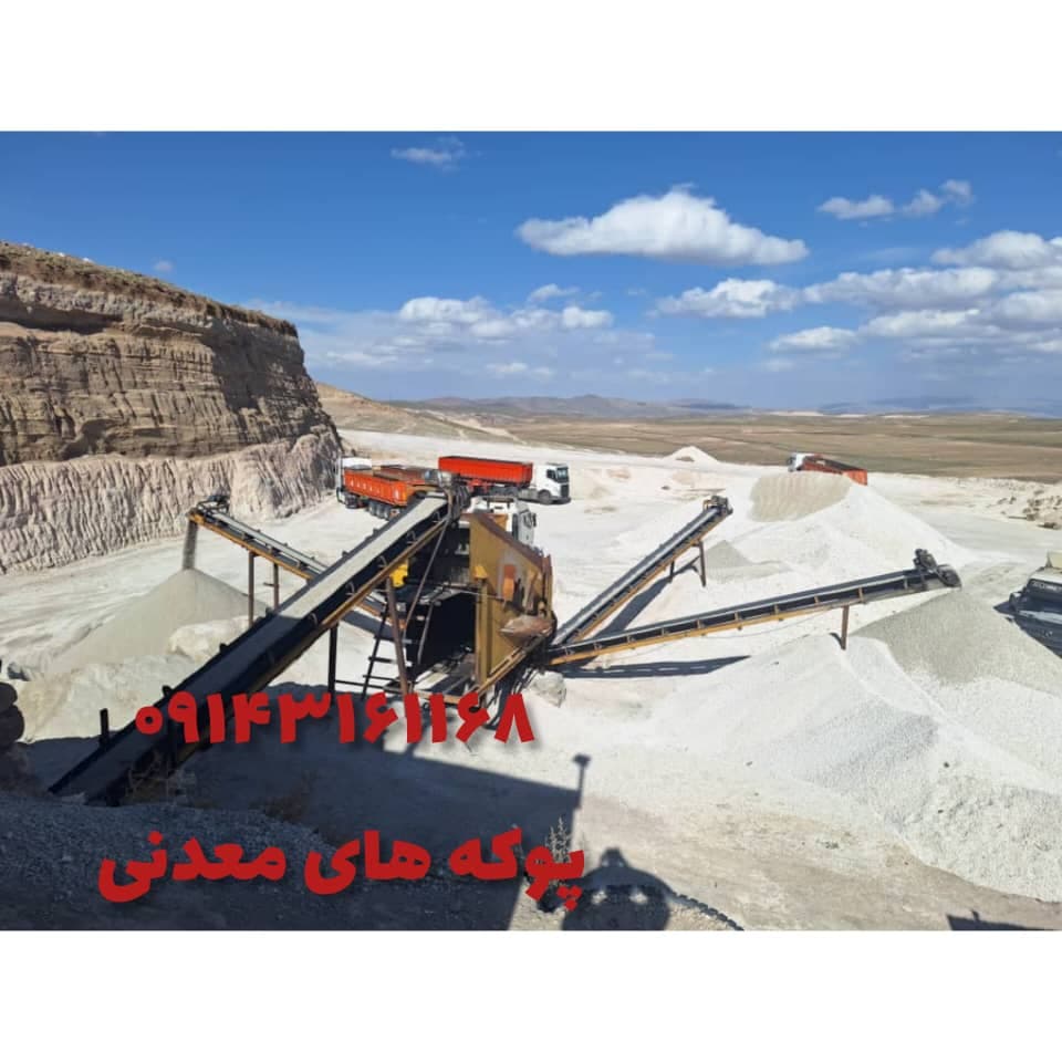 تولید و فروش پوکه های معدنی پودری عدسی حسن ابری در اسلامشهر