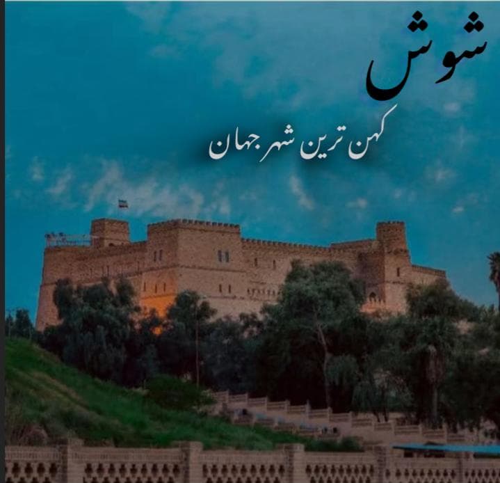 برشکاری کاشی و سنگ موسوی در شوش