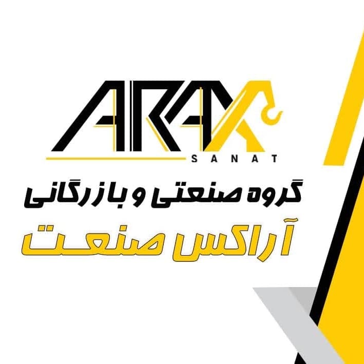 تولید و تعمیر جرثقیل آراکس صنعت در اصفهان
