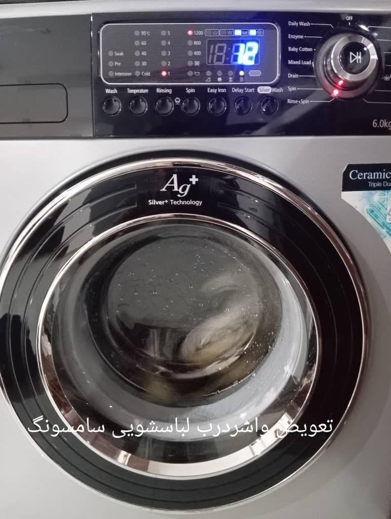 تعمیرات ماشین لباسشویی یزدانشناس در شیراز