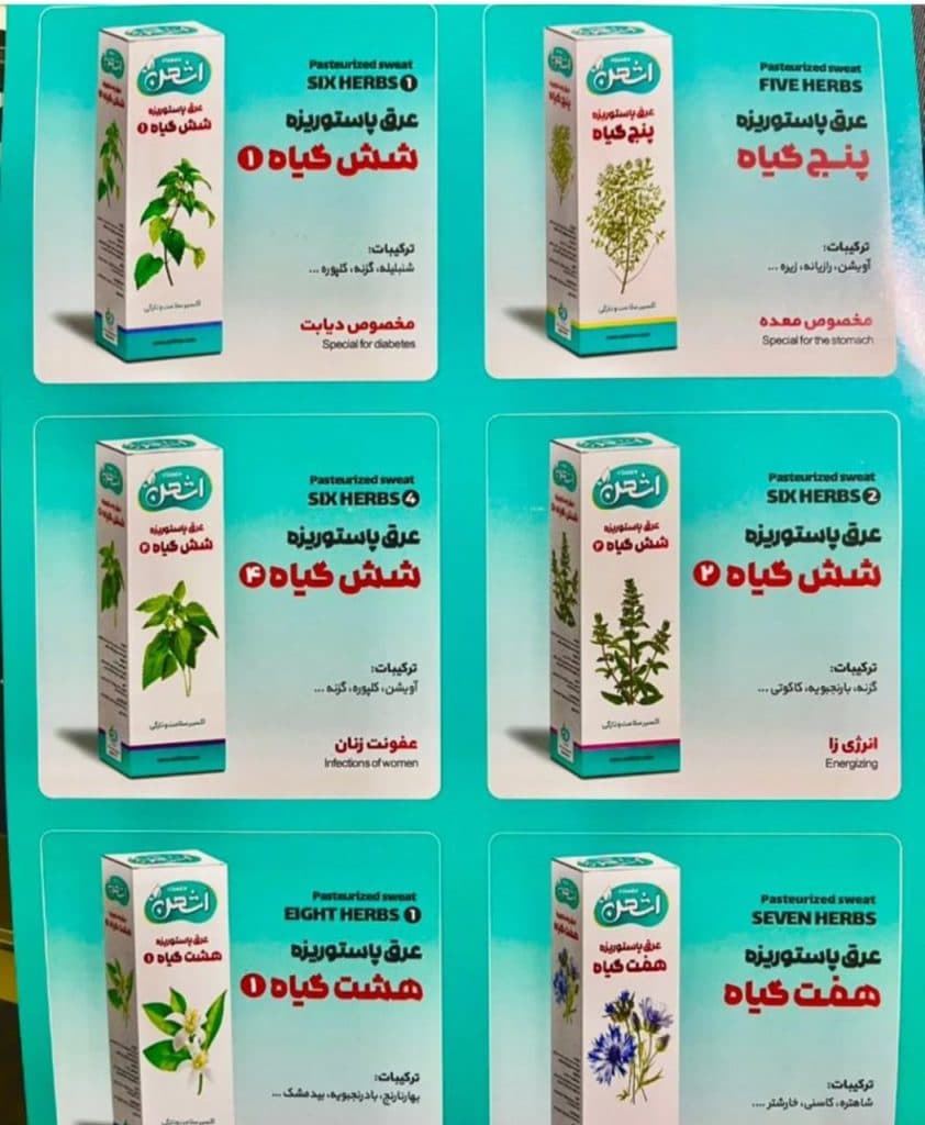 عطاری کوه سیمی در هشت بندی
