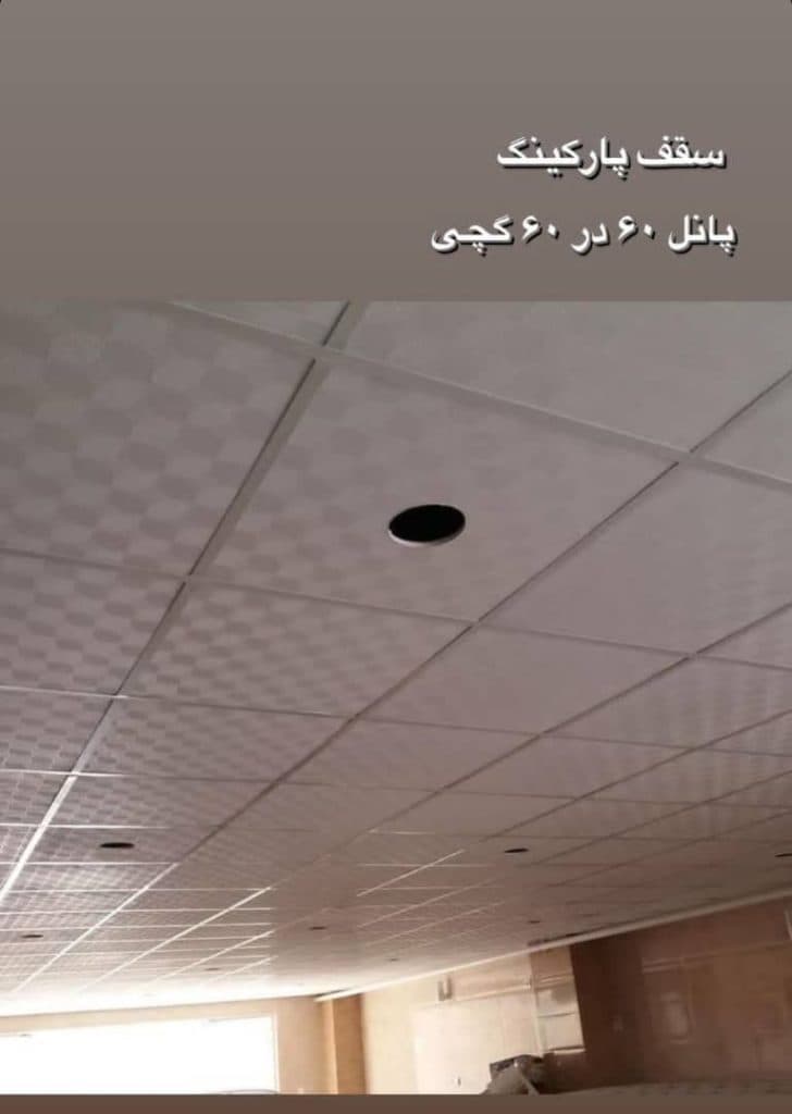 کناف کاری بهنام در مرند
