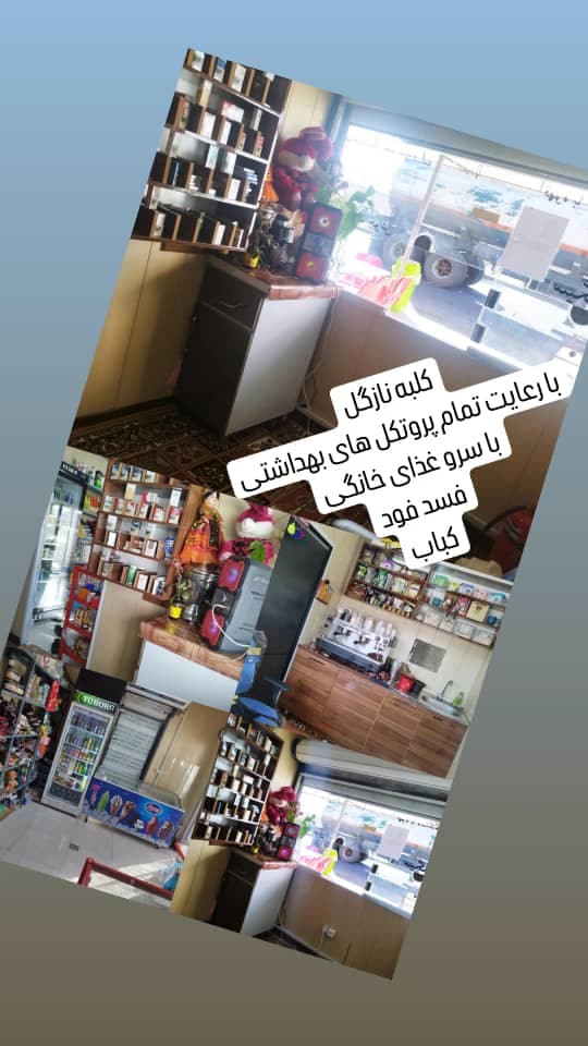 کافه رستوران کلبه نازگل زرقان