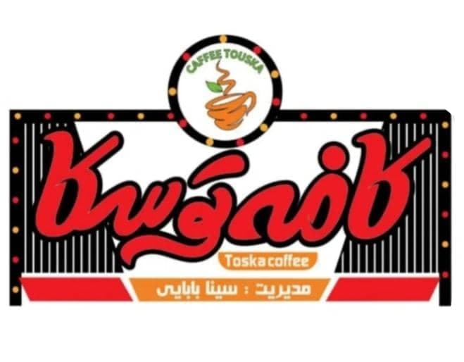 کافه رستوران توسکا در ماسوله