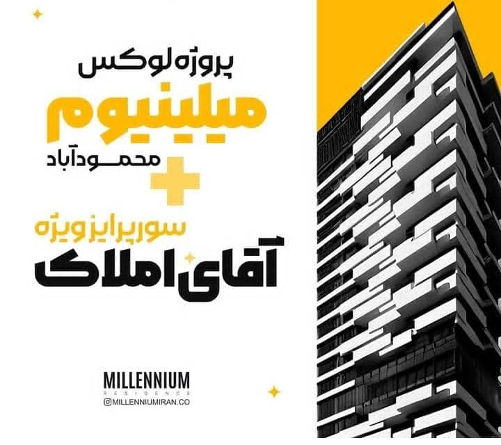مشاورین املاک آقای ملک در دزفول