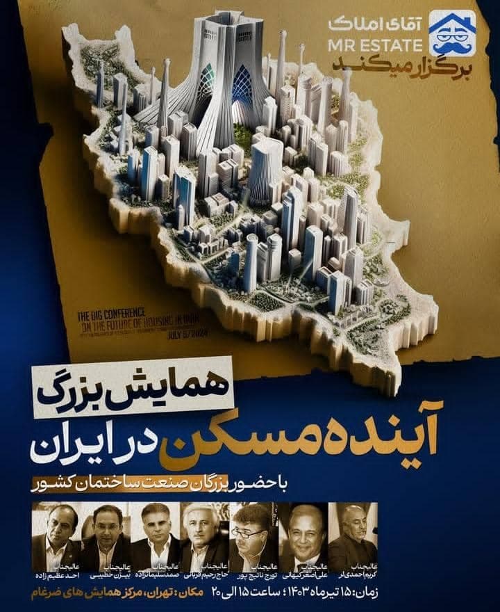 مشاورین املاک آقای ملک در دزفول