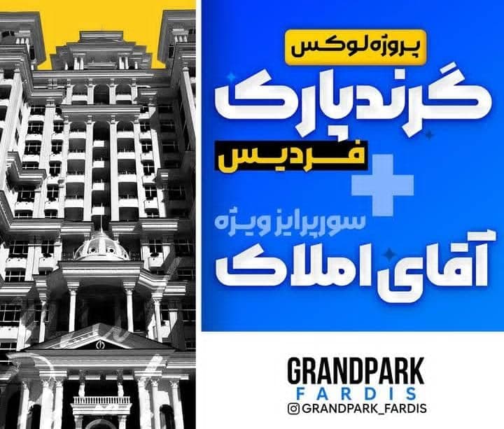 مشاورین املاک آقای ملک در دزفول