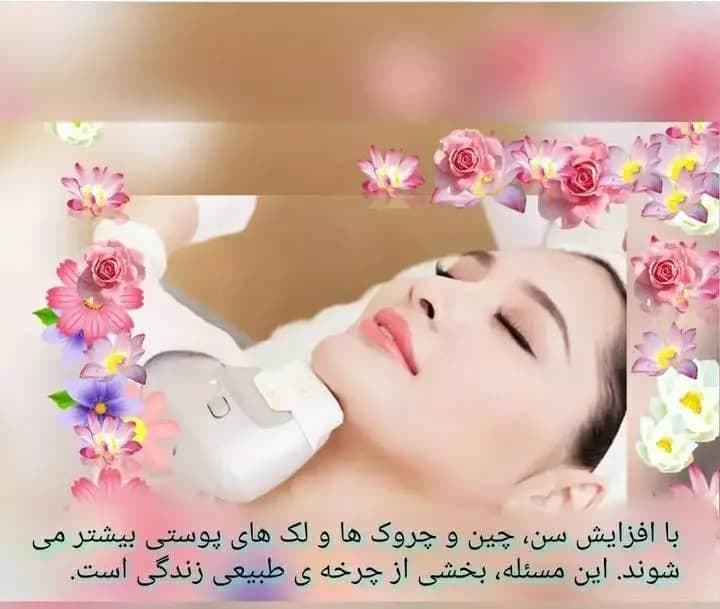 کلینیک تخصصی تزریق ژل و بوتاکس صدف در کرج