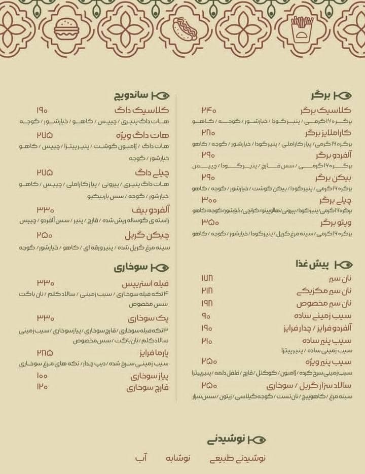 کافه رستوران ویتو در اهواز