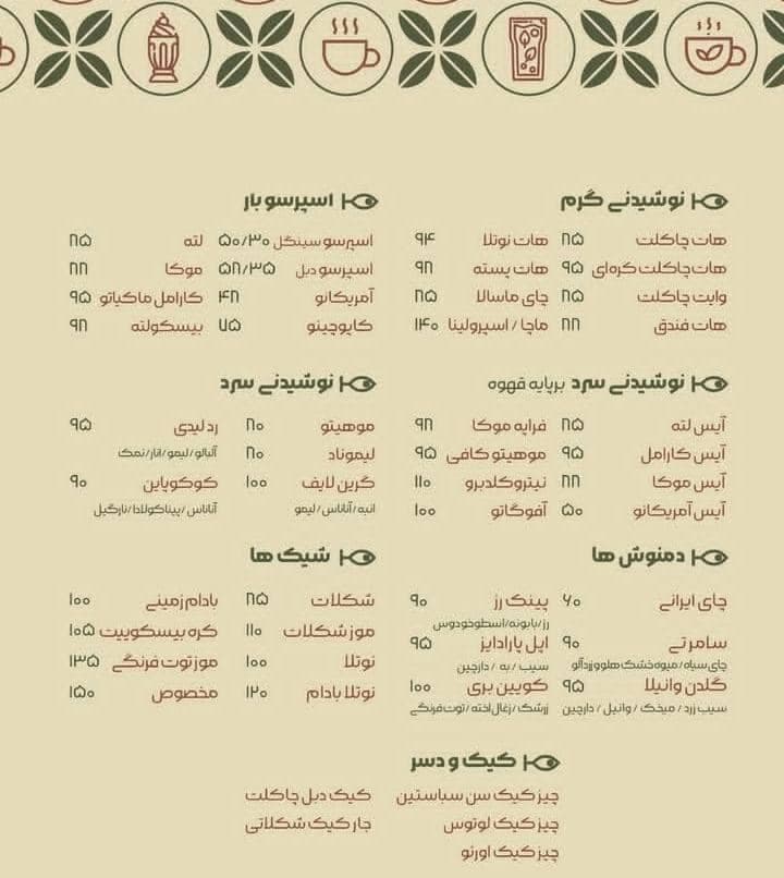 کافه رستوران ویتو در اهواز