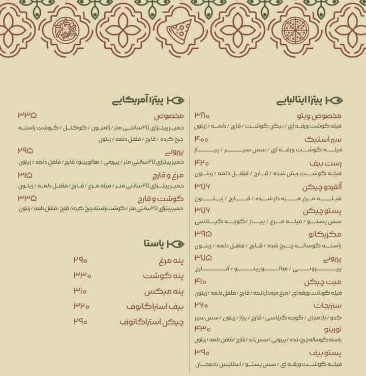 کافه رستوران ویتو در اهواز