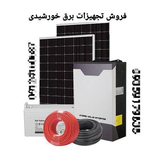 انرژی خورشیدی سولارزون سنندج