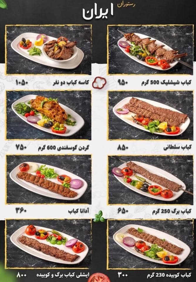 رستوران ایرانیان بافنده در تبریز